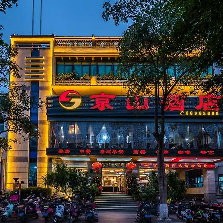 Hainan Jingshan Hotel Хайкоу Екстериор снимка