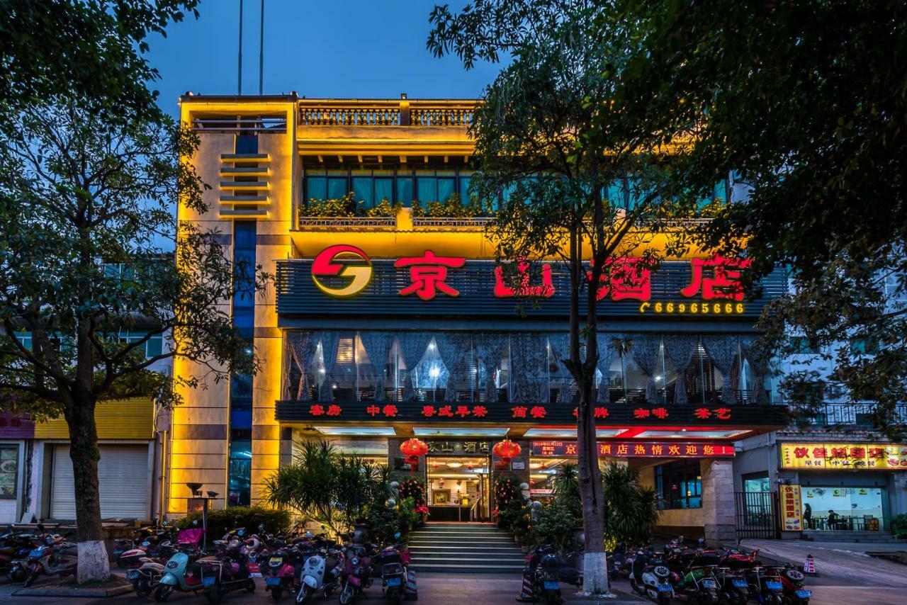 Hainan Jingshan Hotel Хайкоу Екстериор снимка