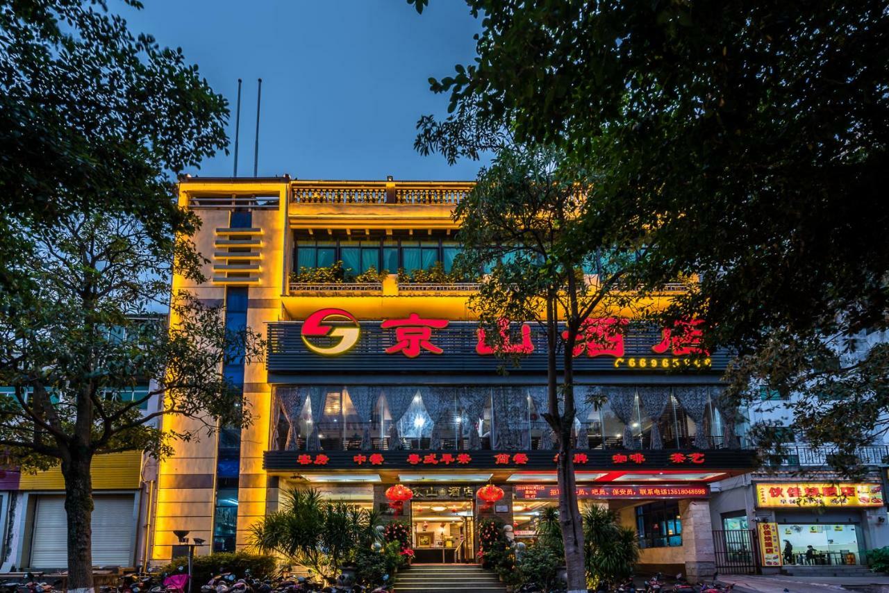 Hainan Jingshan Hotel Хайкоу Екстериор снимка